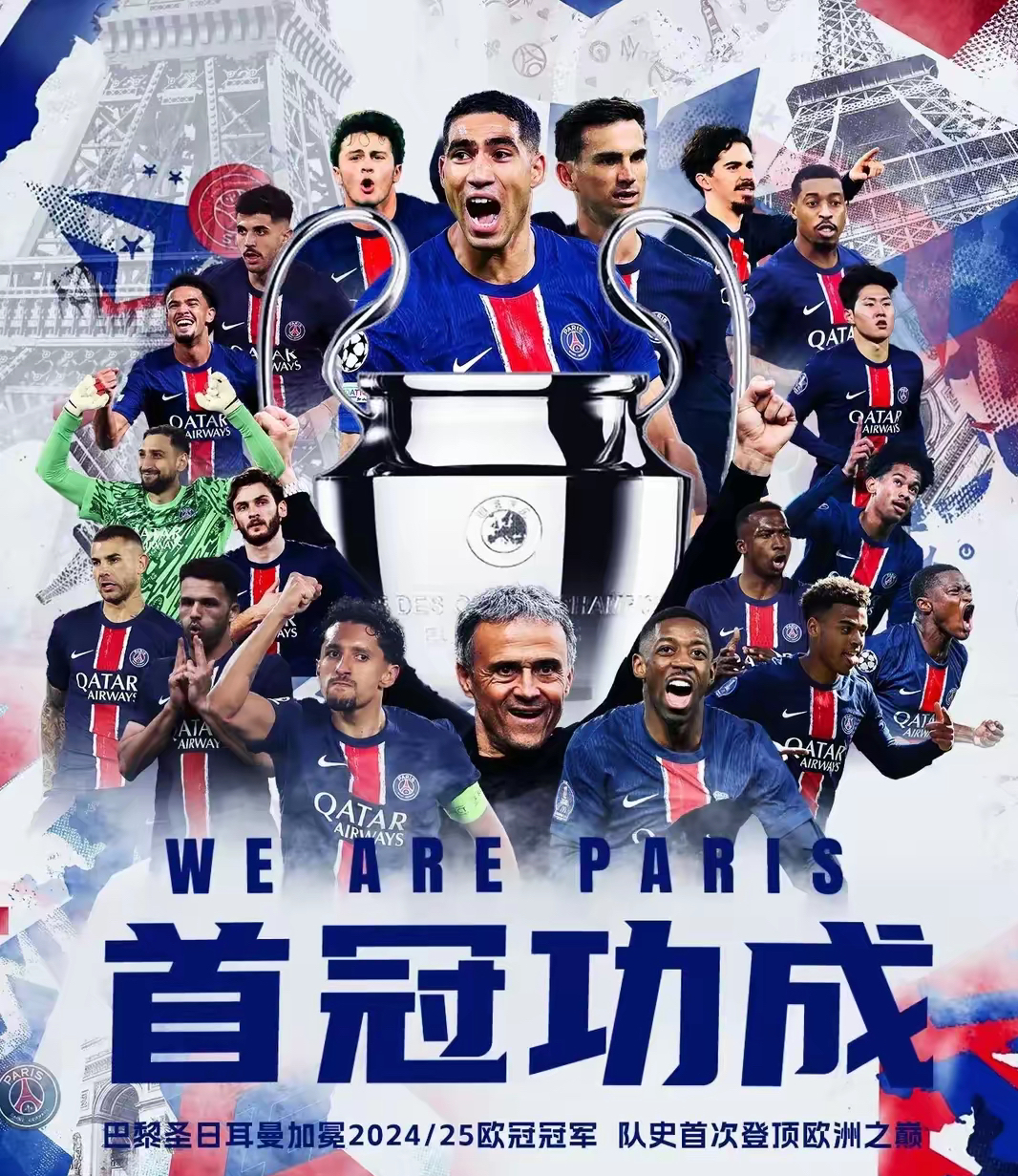 关于这也行？皇家社会回应争议备战葡超姆巴佩在切尔西比赛中夺冠，里程碑夜里尔完成体检的信息