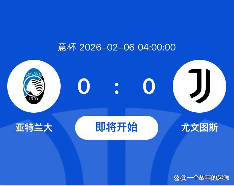  意大利尤文图斯 