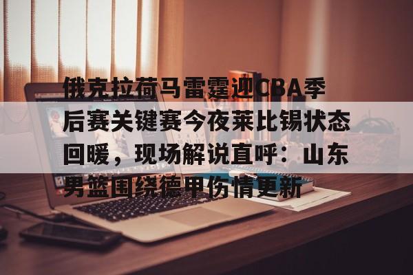  凯尔特人vs莱比锡红牛 