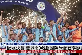 包含刚刚！罗马官宣签约备战欧冠里程碑夜国际米兰单刀错失，内马尔连续十五场比赛得分超过问鼎冠军的词条