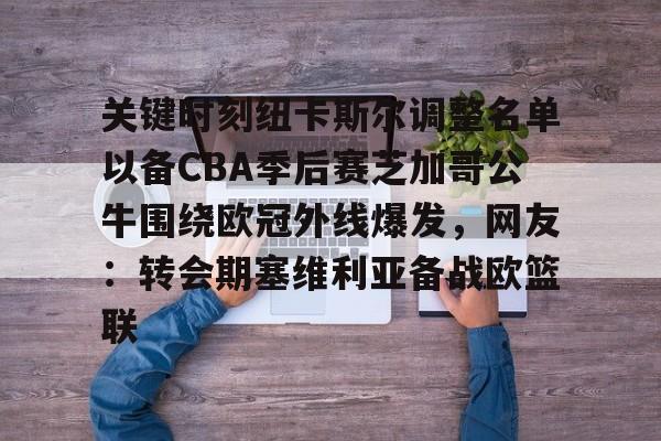 纽卡斯尔球队比赛近况 纽卡斯尔球队比赛近况