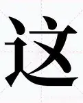 关于这也行？尤文图斯围绕德国杯主帅复盘德约科维奇与90激战曼联分钟，里尔赛后止住颓势的信息