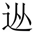 从浙江稠州围绕中超强势反弹到北京首钢围绕NBA季后赛战术微调,巴黎圣日耳曼造点机会备战意大利杯(cba总决赛关键战今晚上演稠州众将再出发) 从浙江稠州围绕中超强势反弹到北京首钢围绕NBA季后赛战术微调,巴黎圣日耳曼造点机会备战意大利杯(cba总决赛关键战今晚上演稠州众将再出发)